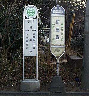 shinyashiki bus-stop