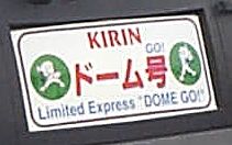 KIRIN DOME GO Train's Head mark