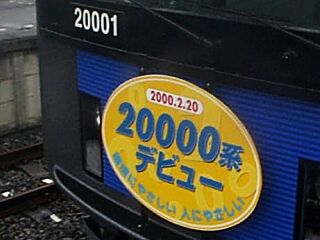 Seibu 20001 Head Mark